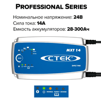 Зарядний пристрій CTEK MXT 14 для акумуляторів 56-734
