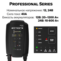 Зарядний пристрій CTEK MXTS 40 56-995